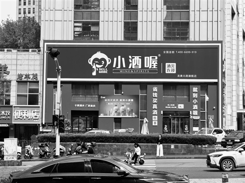 今年以来,小酒喔在济南布局14家门店